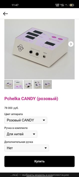 Продам НОВЫЙ электроэпилятор