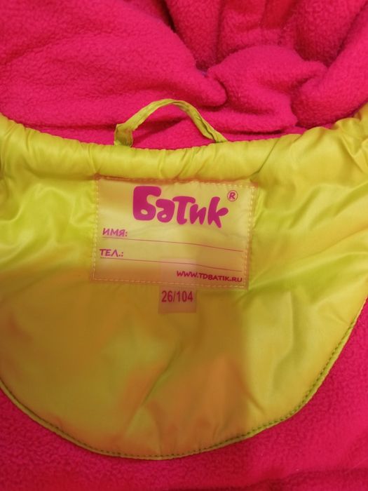 Продам комбинезон зима 104 Батик
