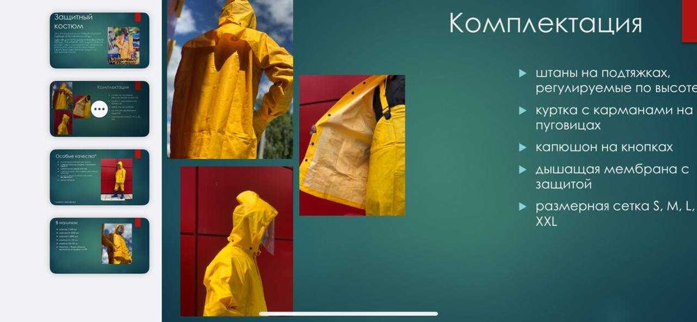 Защитный костюм износостойкий из поливинилхлорида. Желтый