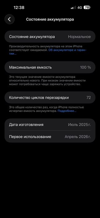 Iphone 16 pro max 512 gb. В идеальном состоянии
