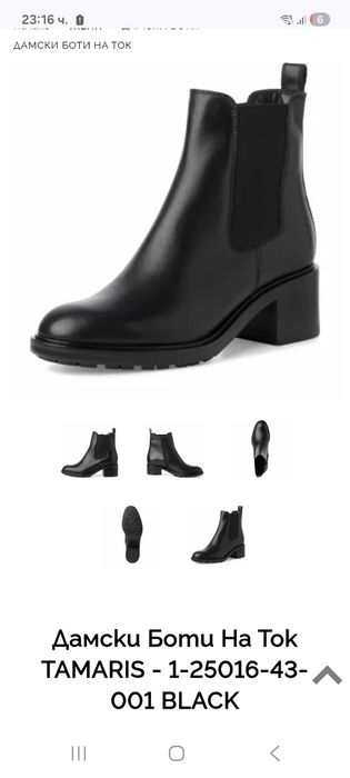 Дамски черни боти на Тамарис, естествена кожа