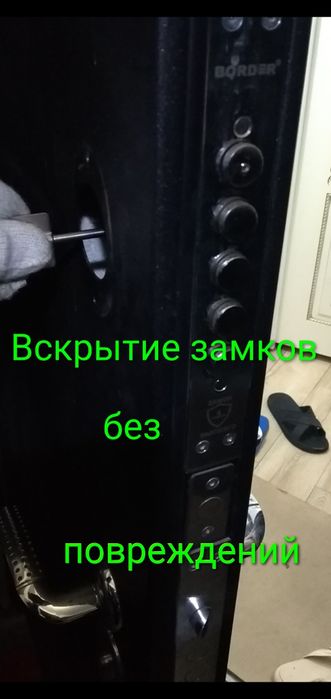 !!!Вскрытие замков.Открыть дверь.Замена замков.Открыть замок.Вскрытьдв
