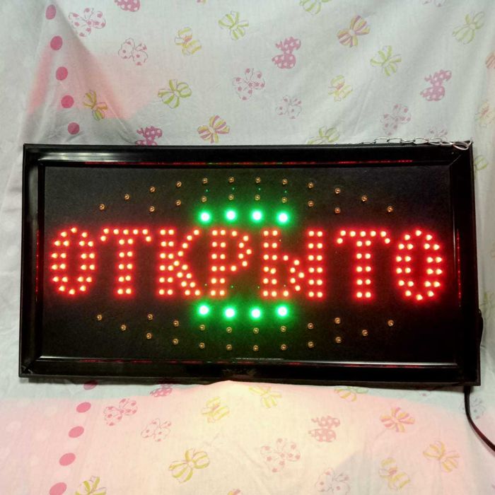 светильник Открыто