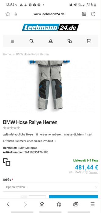 Мъжки панталон BMW Motorrad Rallye