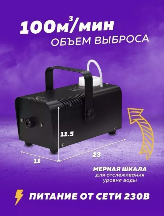 Сухой туман, сухой туман.