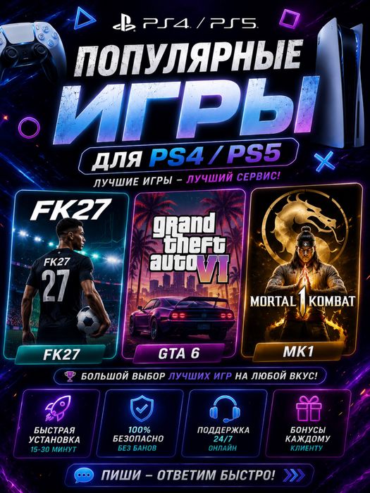 Новые игры уже доступны