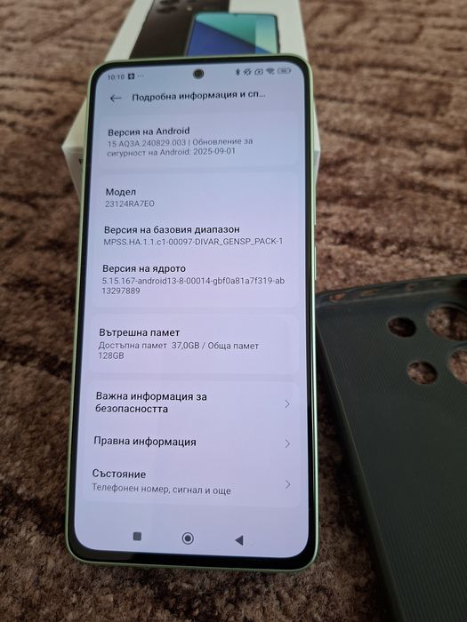 Redmi Note 13 ПЕРФЕКТЕН с гаранция до 2028 година