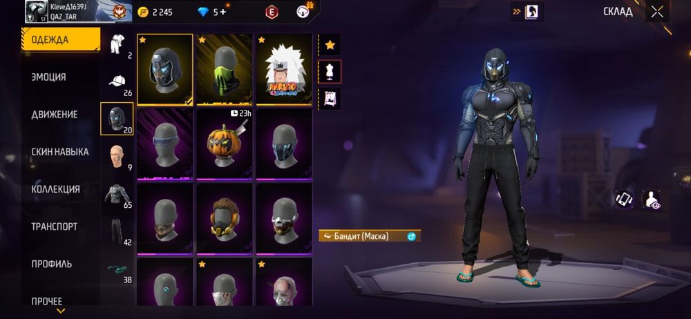 Фф аккаунт арзан