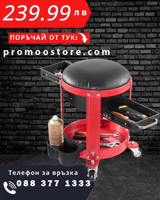 НЕМСКА Гаражна Табуретка с Колела с Чекмеджета VEVOR + ЛЕД ФЕНЕР