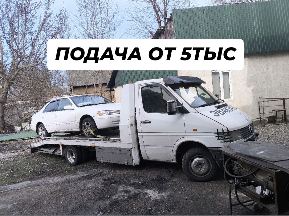 Эвакуатор недорого и БЫСТРО.