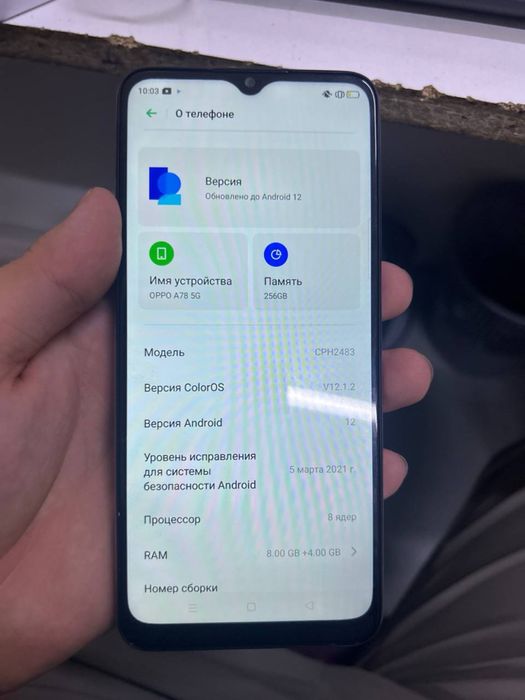 Срочно продам oppo a78 с коробкой