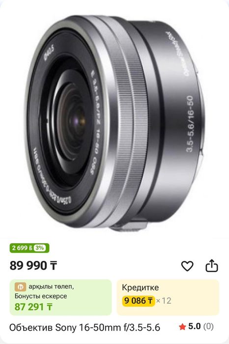 Sony ZV-E10фотоаппарат