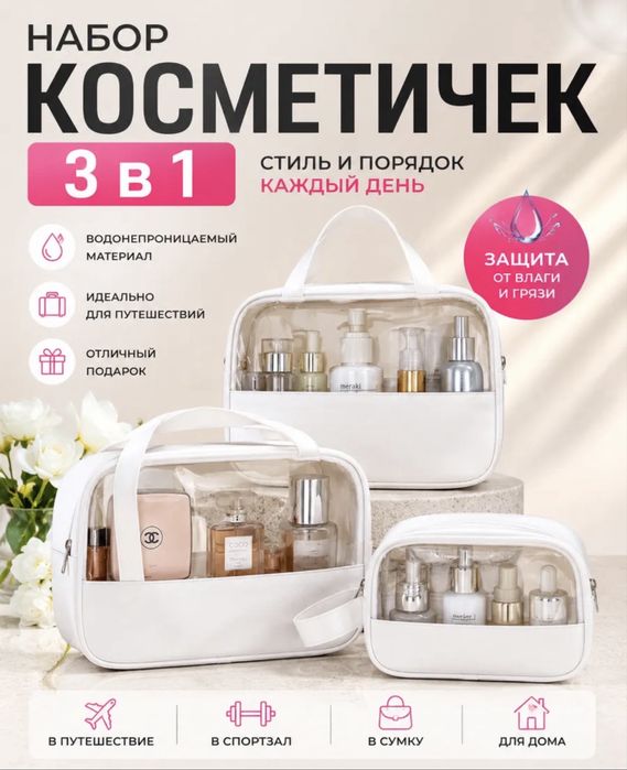 Продам косметички новые