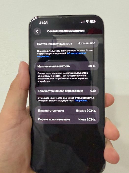 Айфон 15 про макс 256/89