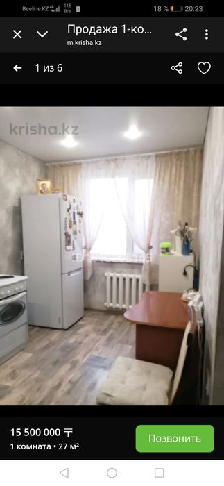 Продам квартиру 1 комн