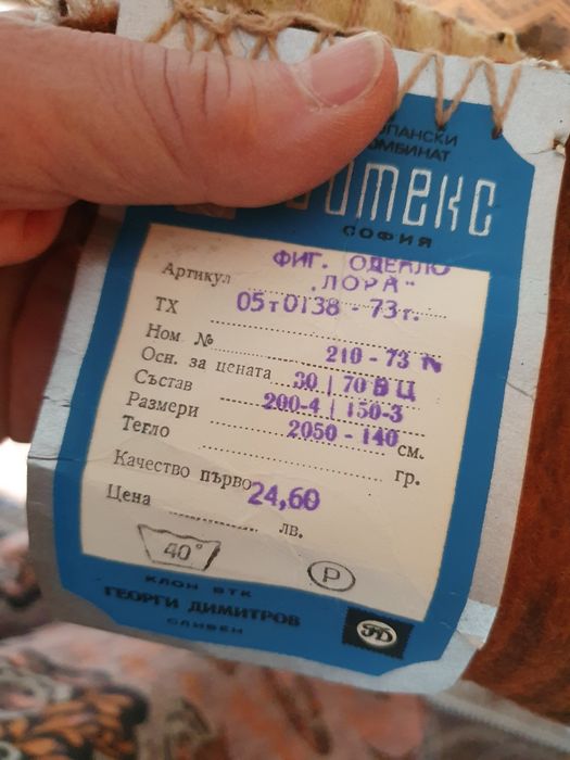 Топли и меки одеала