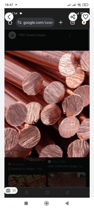 Принимаем Медь А1, А2