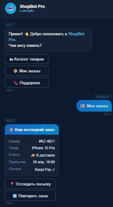 Разработка телеграм ботов