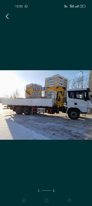 Услуги манипулятора