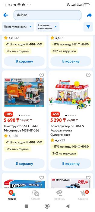 Лего конструктор  машина