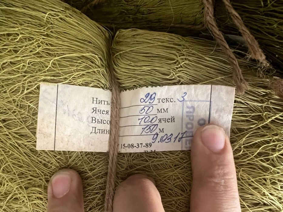 Балик тори сотаман