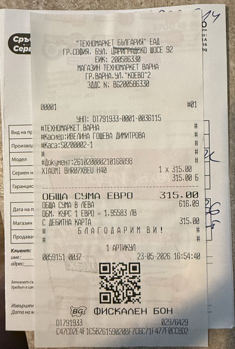 Прахосмукачка робот