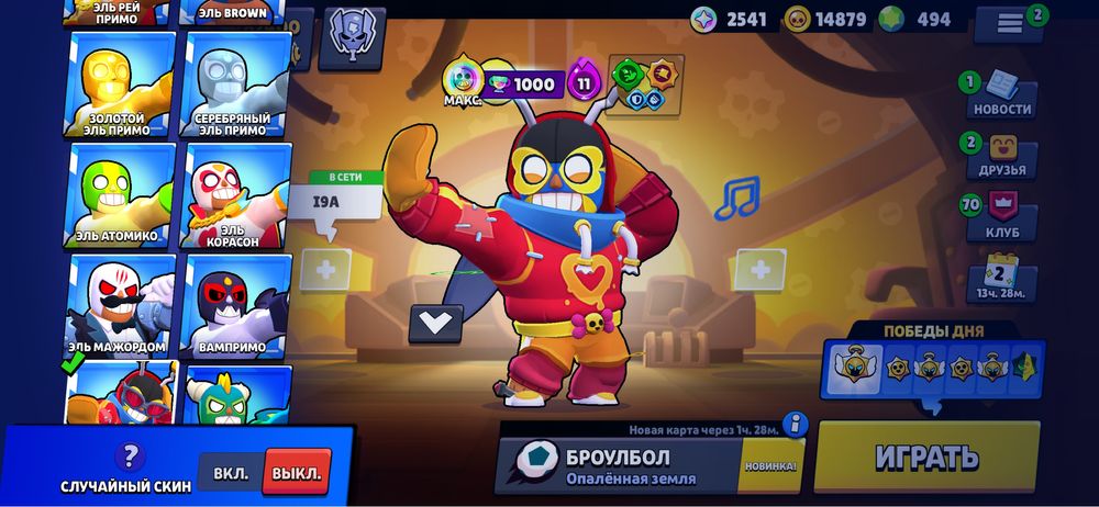 Бравл Старс аккаунт