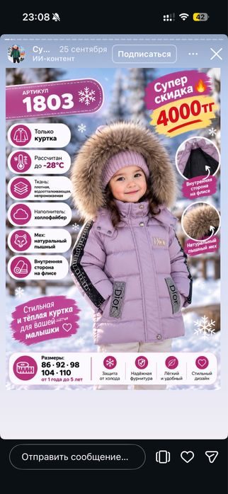 Зимние куртки для девочек, и для мальчика