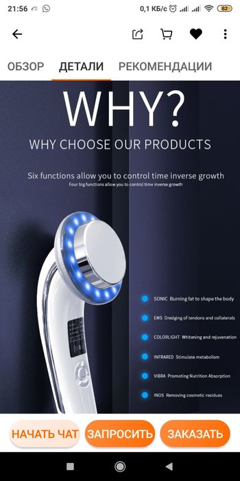 Продам ультразвуковой массажер 6 в 1