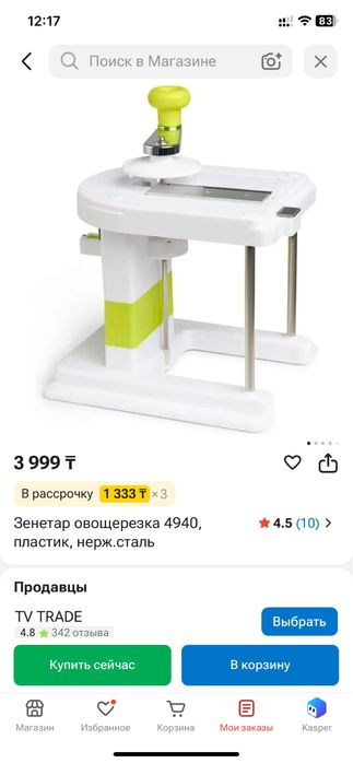 Продам Капусторезка