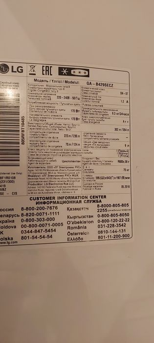 Холодильник LG. !