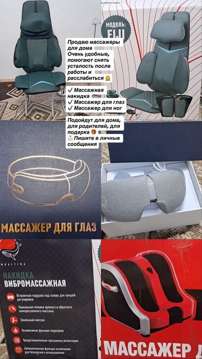 Комплект массажёр