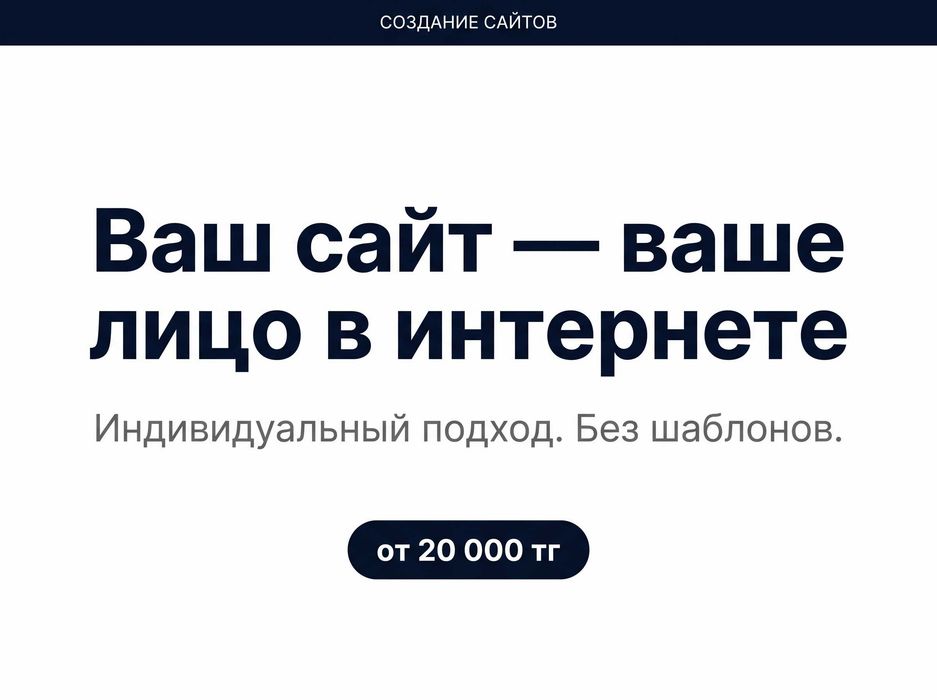 Разработка сайтов под ключ - от 20к