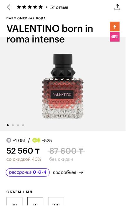 Вечерние Духи Valentino 50ml
