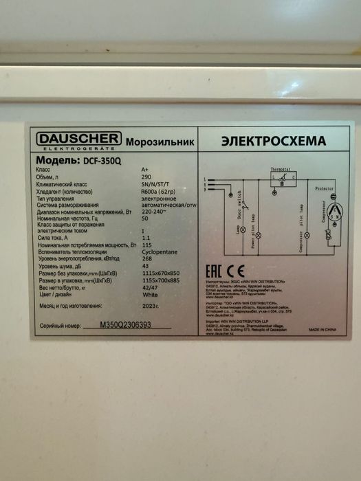 Морохильник ларь