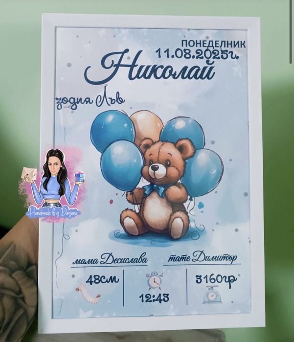 Бебешка визитка в рамка