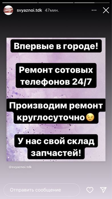 Ремонт телефонов!