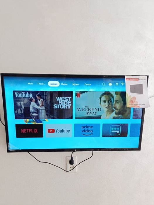 Телевизор, пылесос