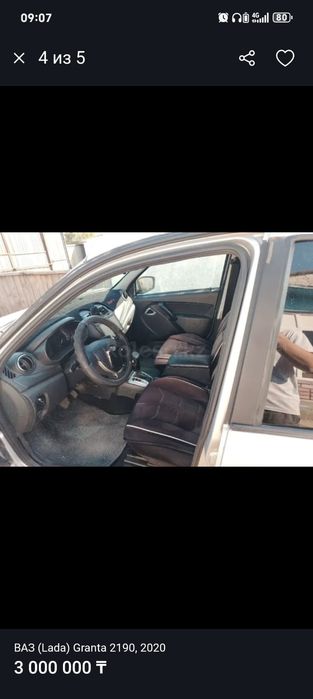 Ваз (Lada) Granta автомат 2190, 2020