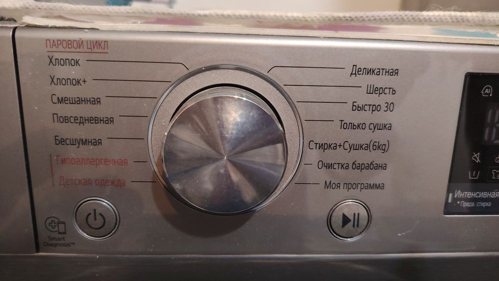 Кір жуатын машина сатамын LG