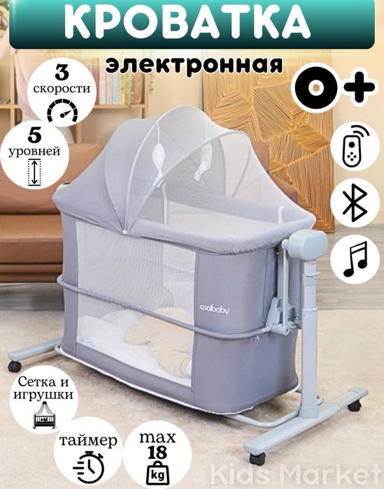 Автоматическая Люлька