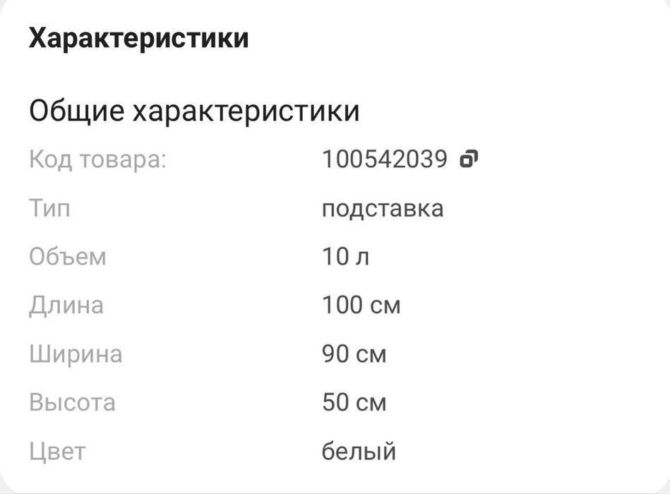 Подставка под детскую ванночку