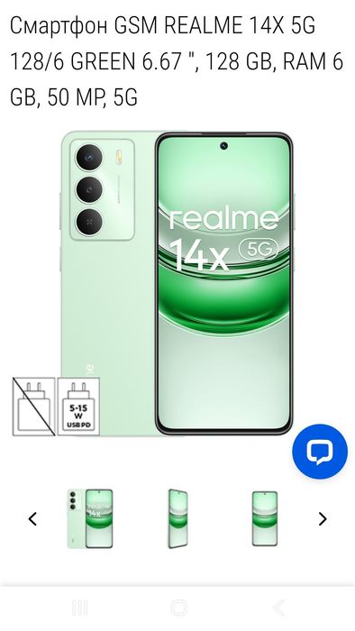 Отличен телефон Realme 14Х