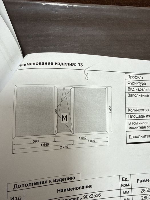 Продам окна б/у  пластиковые
