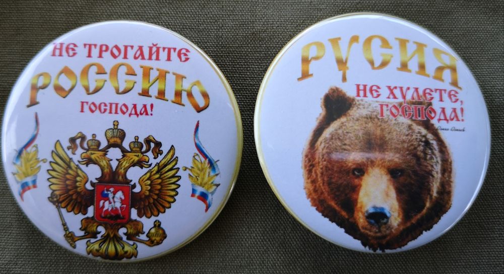 Значки Русия, Безсмъртен полк