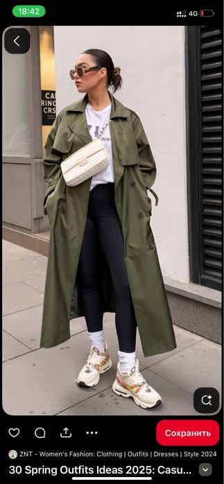 Длинный Тренч.  Стандарт