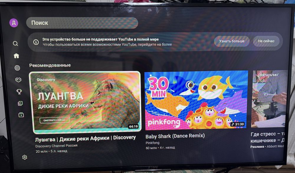 Смарт телевизор Sony 48 диагональ