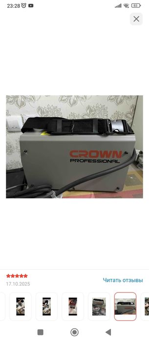 Сварочный аппарат