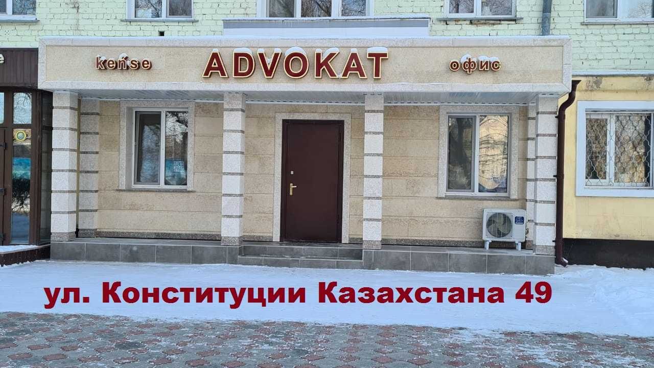 Юристы петропавловск