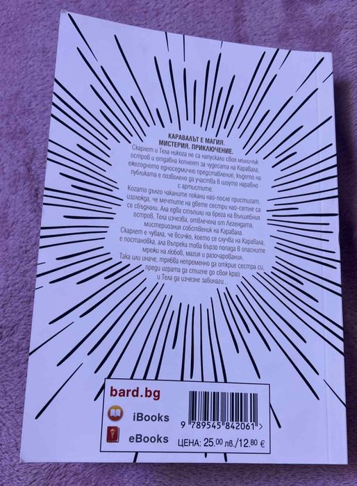 Книги на Стефани Гарбър хорър, фентъзи и фантастика